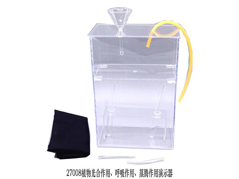 植物光合作用、呼吸作用、蒸騰（téng）作用演（yǎn）示器